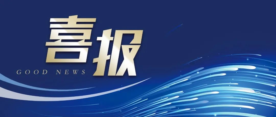 喜讯！江南在线荣登中国轻工业二百强